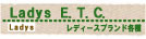 �W�F���[�E�ɁE�I�[�y�C�I�E�p�[�e�B�`�P�b�g�E�a�h�y�y�te.t.c.